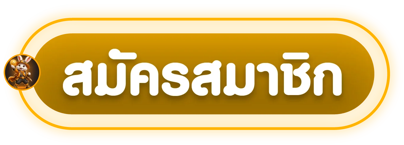 ปุ่มทางเข้าและสมัครสมาชิก EU369 พร้อมมาสคอตกระต่าย