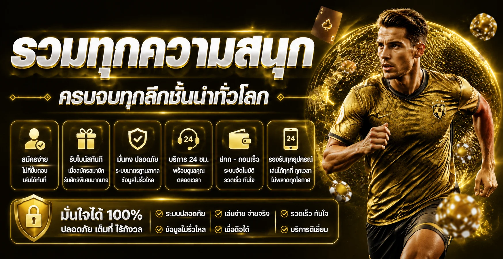 แบนเนอร์แทงบอล EU369 พร้อมมาสคอตเสือสีทอง