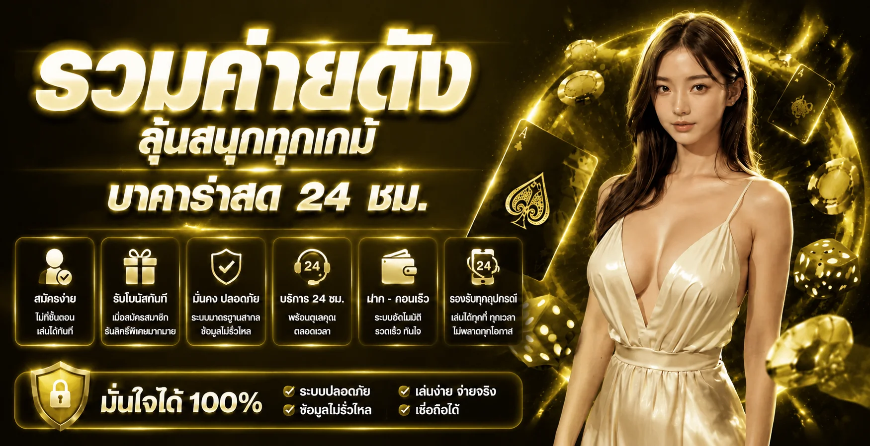 โปรโมชั่นสมาชิกใหม่ EU369 พร้อมมาสคอตกระต่ายสีทอง